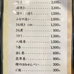 うなぎの豊川 - メニュー