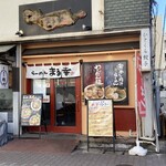 らーめん まる幸 - お店の外観