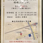 うなぎの豊川 - お米、営業時間、定休日、駐車場案内
