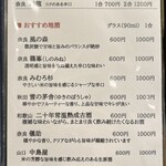 うなぎの豊川 - 日本酒メニュー