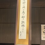 レストラン カタヤマ - 牡蠣フライで一句