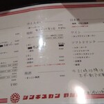 ジンギスカン やなぎ - 