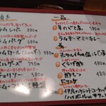 ジンギスカン やなぎ - 