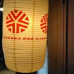 ジンギスカン やなぎ - 