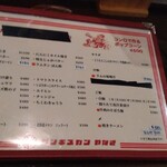 ジンギスカン やなぎ - 