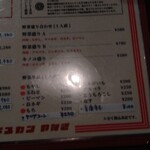 ジンギスカン やなぎ - 