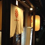 ジンギスカン やなぎ - 