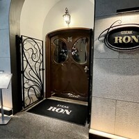 ステーキ　ロン - 外観