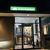 モスバーガー - 外観