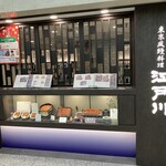 江戸川 - 