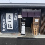 らぁ麺 麦一粒 - 外観