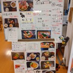 音の花温泉 音の花亭 - メニューボード