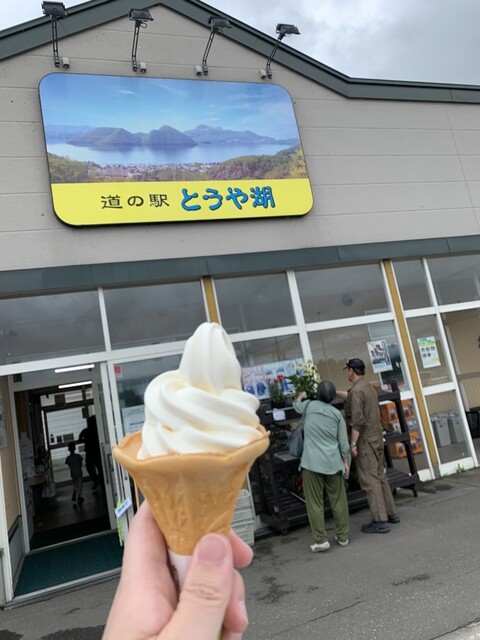 道の駅 とうや湖 - 洞爺湖町その他（道の駅）