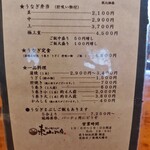 炭火焼うなぎ 東山物産 - 