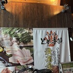 九州名物とめ手羽 - 