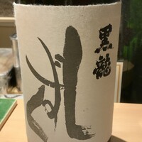 鮨 功 - 