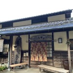 地鶏焼 ふかせ - 