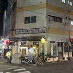 たこっCHU - 