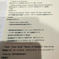 ボン・ヴィラージュ・オゼ - 
