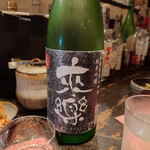 播州地酒 ひの - 