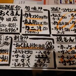 海鮮屋台 おくまん - 