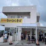 なかむらそば - 