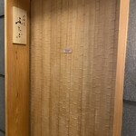 肉割烹ふたご - 