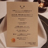 中国飯店 琥珀宮 - コースメニュー