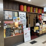 たこやき一休 - 