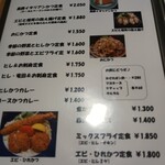 とんかつ　木村家 - メニュー②