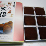 Kouseidou Namagashiten - 生チョコ餅