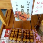 菓司庵 いずみ野 - (2014,05/31)