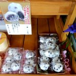 菓司庵 いずみ野 - (2014,05/31)