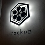 炭や 六根 貝とか酒とか炙りとか - 