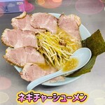 ラーメンショップ - 1,040円税込み♫