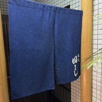虎ノ門 焼鳥國よし - 