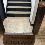 ズッペリア オステリア ピティリアーノ - 