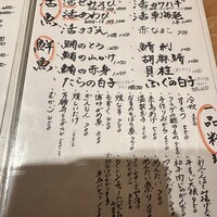 あまの - メニュー