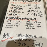 あまの - メニュー