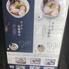 淡麗拉麺 己巳 野毛本店