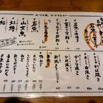 小川の魚 - おすすめが分かりやすいですね