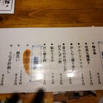 小川の魚 - うなぎ肝刺しも気になります！