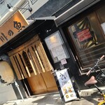 小川の魚 - 入り口は和風