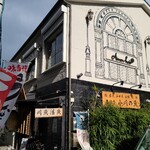 小川の魚 - 元ヘアサロンの物件を居抜きで使っているようです。だからなぜか西洋風の外観