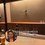 橦木町 しみず - 