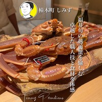 橦木町 しみず - 