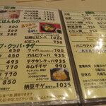 やきにく 燈火園 - 