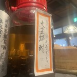 味噌坐　玉響 - 