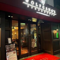ウルフギャング・ステーキハウス 六本木 - 
