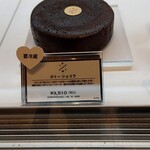 ピエールマルコリーニ 新宿店 - 